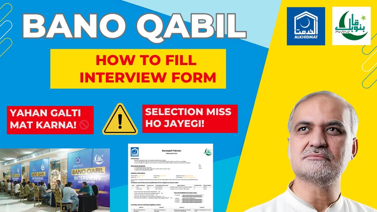 How to Fill Bano Qabil Interview Form | Bano Qabil Result Announced