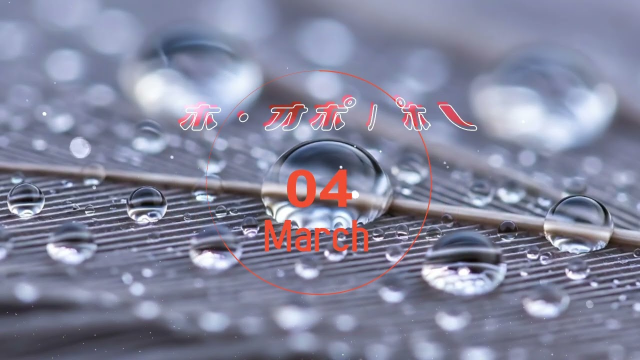 まいにち☆ホ・オポノポノ詠唱(10分)ハスキーボイス　26-03-04　#ホオポノポノ