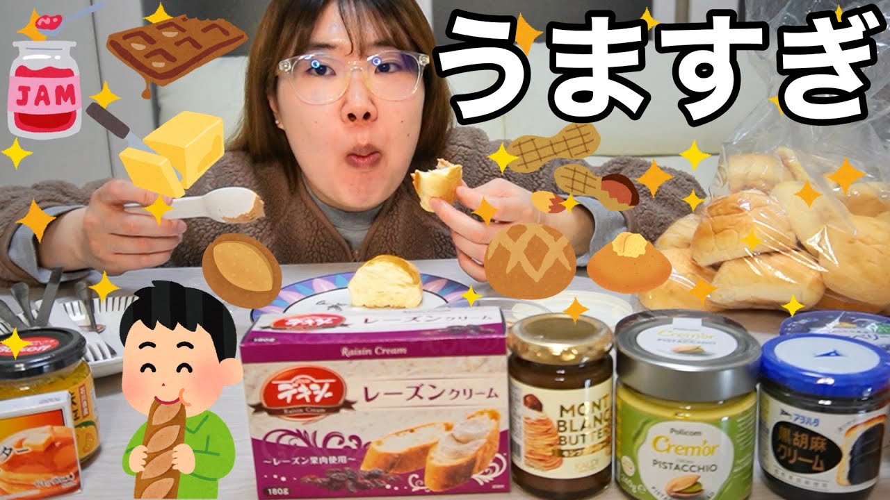 【爆食】コストコのディナーロールを大量のパンのお供と一緒に食べまくる〜うますぎるお供を見つけた〜※アラサー独身OL