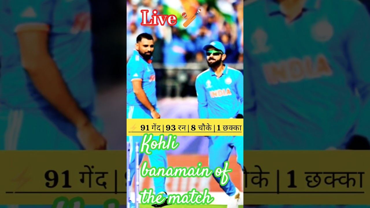 India vs New Zealand – 1st ODI Live Score | 