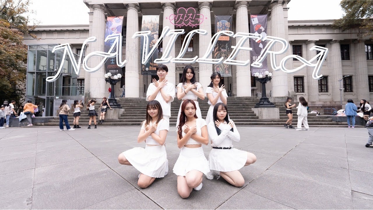 [KPOP IN PUBLIC｜ONE TAKE] GFRIEND (여자친구) -'NAVILLERA' 너 그리고 나 DANCE COVER from Taiwan