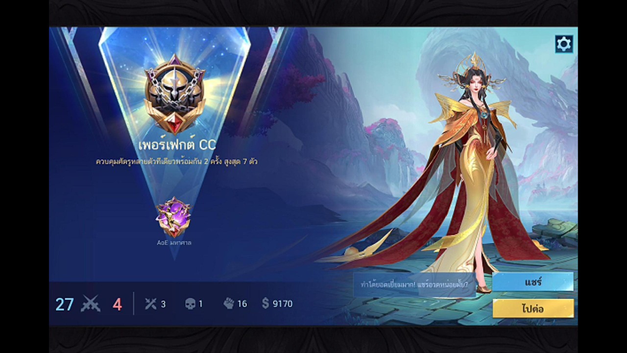 MLBB EP.6 | หัดเล่นเรื่อยๆครับบบ