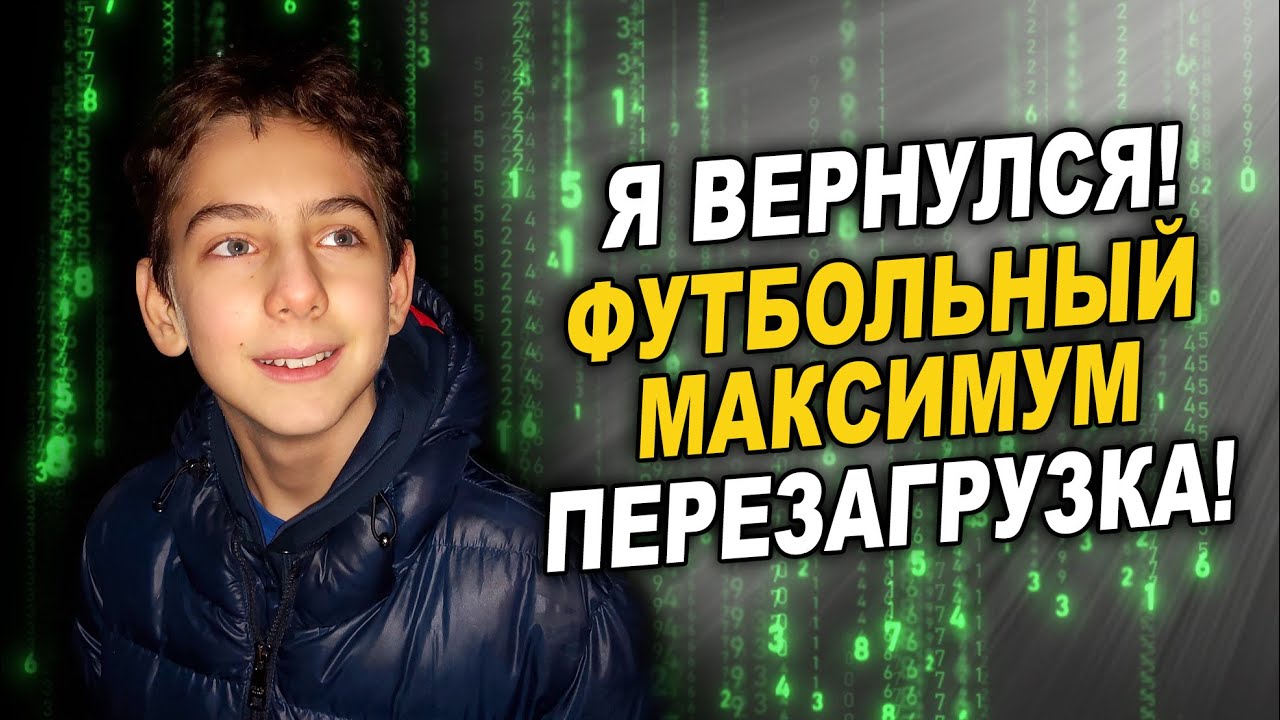 Я вернулся! 👋 | 