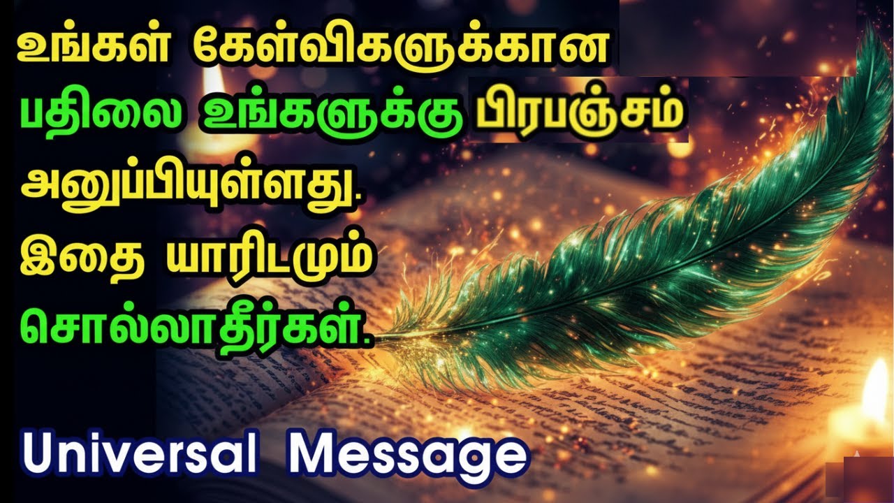 பல வருடங்களாக நீங்கள் கேட்ட கேள்விகளுக்கான ஒரே பதில் – இன்று வந்துவிட்டது!