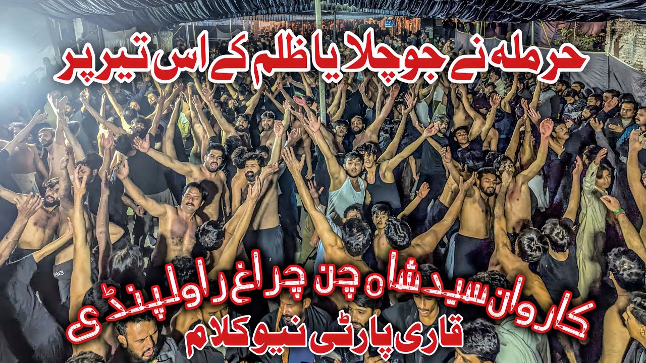 Hurmala Ne Jo Chalaya Zulm Ka Teer | Noha Shazada Ali Asghar(a.s) | Qari Party New Noha 2026 