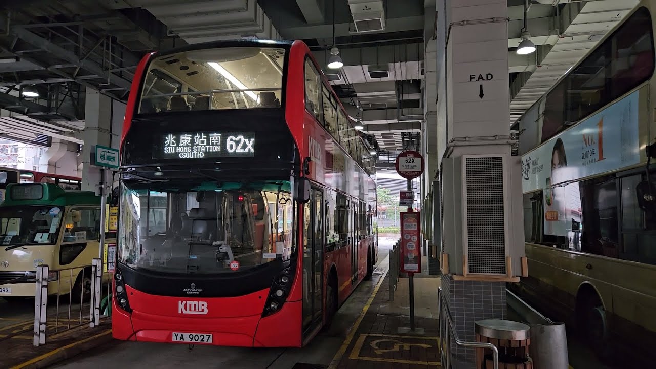 Hong Kong Bus KMB E6X237 @ 62X 九龍巴士 Alexander Dennis Enviro500 MMC New Facelift 鯉魚門邨 - 兆康站(南)