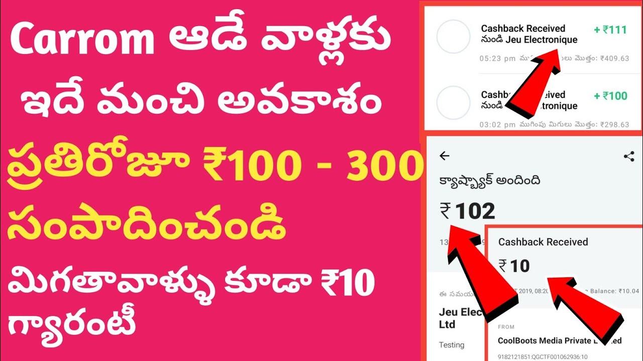 Earn money With Playing Online Games| Carrom Club Telugu| Queraka Pro Telugu| Earn Money Online|
