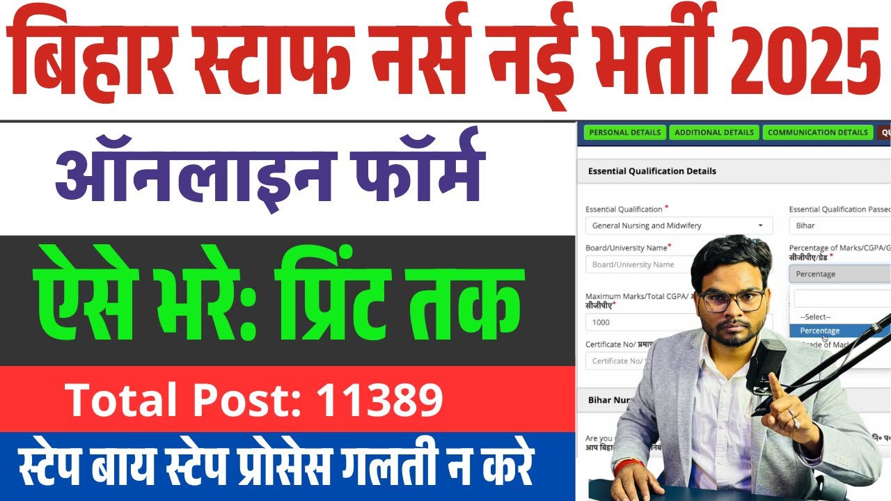 Bihar BTSC Staff Nurse Online form 2025 Kaise Bhare | Bihar staff nurse vacancy 2025 form fill up