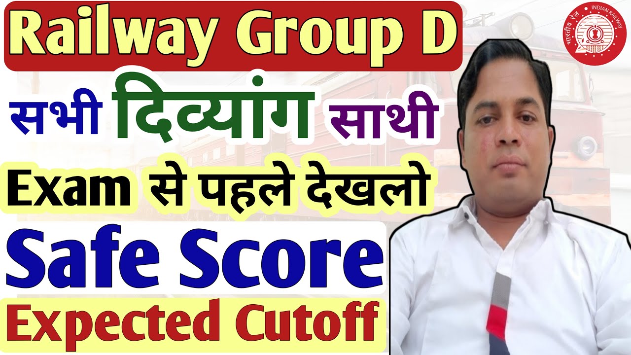 Railway Group D Exam 2025🔥 Divyangjan safe Score & Expected Cutoff 2025 VI HI LD MD | #rrbgroupd