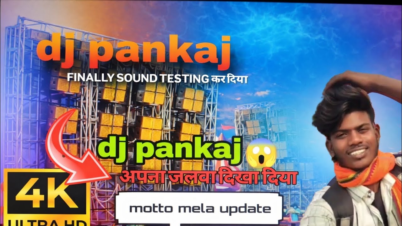 Dj Pankaj 1St Sound Testing 56 Bass Competition Level Setup तैयार है Motto Mela Update 2026 🔥 