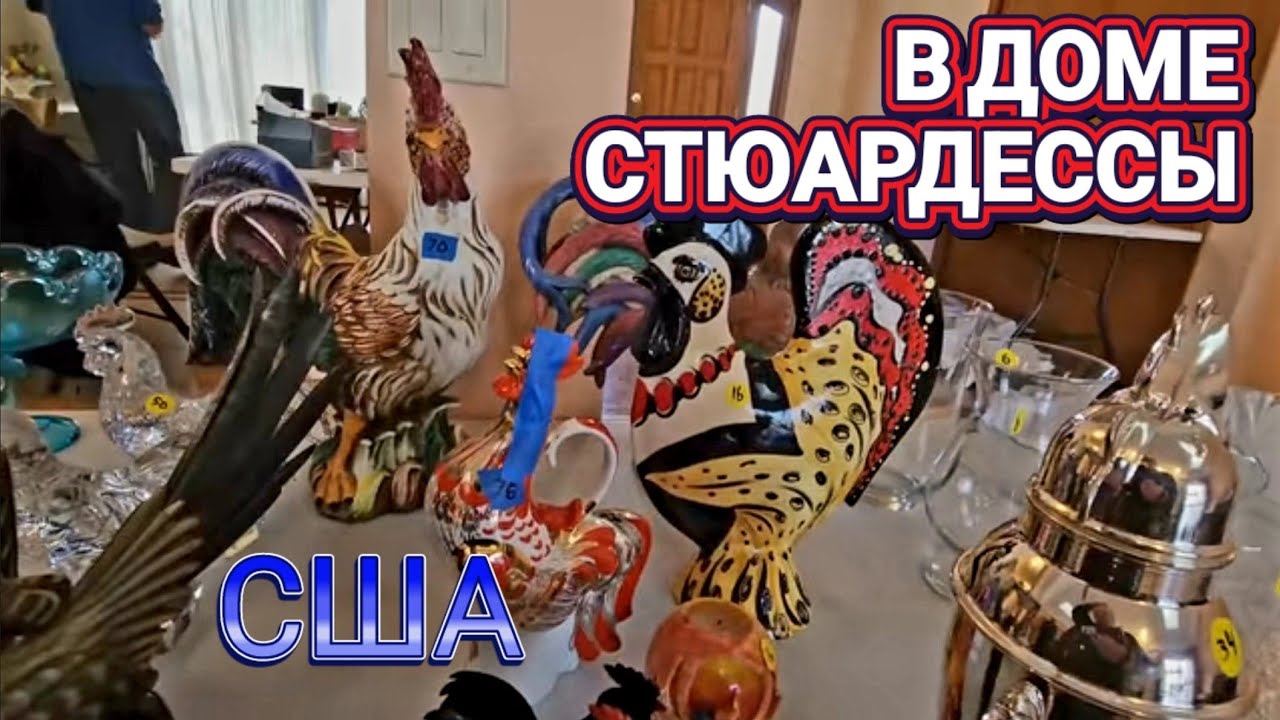 ❤️‍🔥Распродажа в Доме❤️‍🔥 США АНТИК ВИНТАЖ