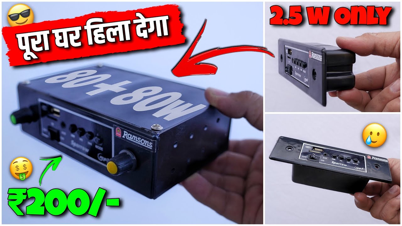 How To Make Very Powerful Amplifier At Home - ये बर्तन नही पुरा घर हिला देगा