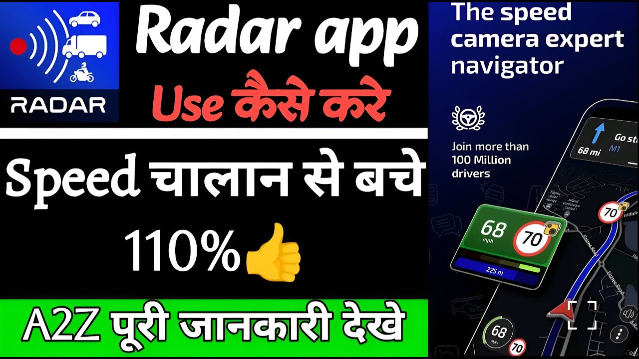 Radar app kaise use kare, what is radar app, radar speed camera detector, radar app kaise chalaye