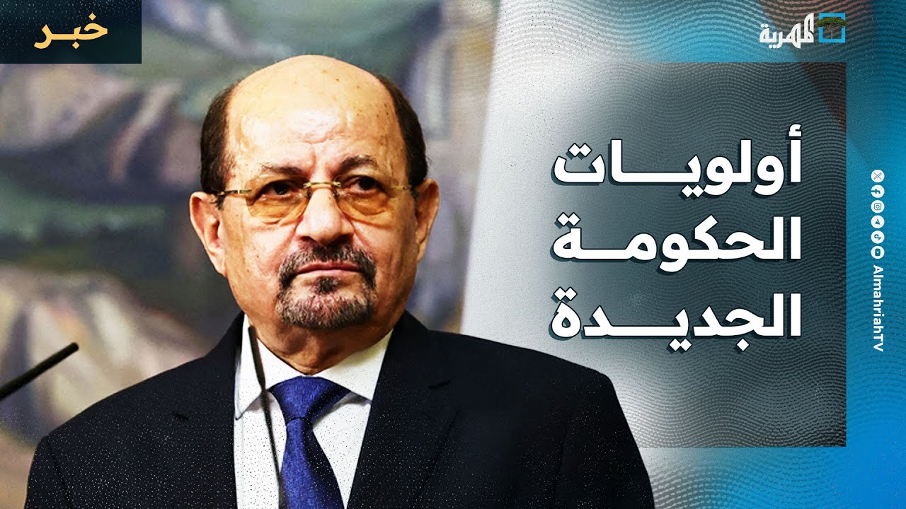 رئيس الوزراء يكشف عن أولويات الحكومة وبريطانيا تعلن موقفها منها