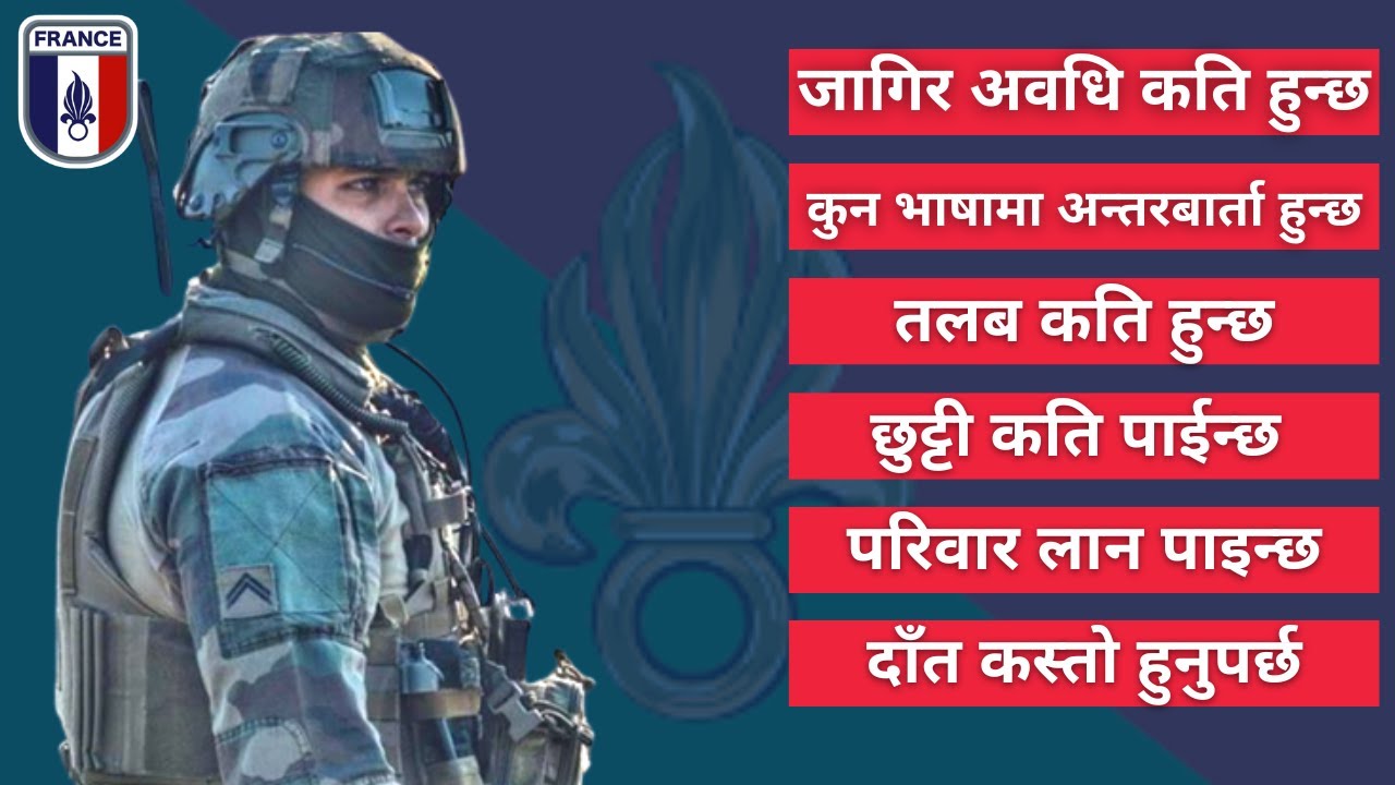 france army selection/france army selection for nepali/france foreign legion nepali/nepali salary