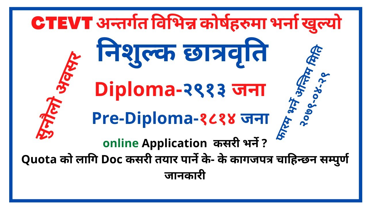 ctevt निशुल्क छात्रवृति २०७९