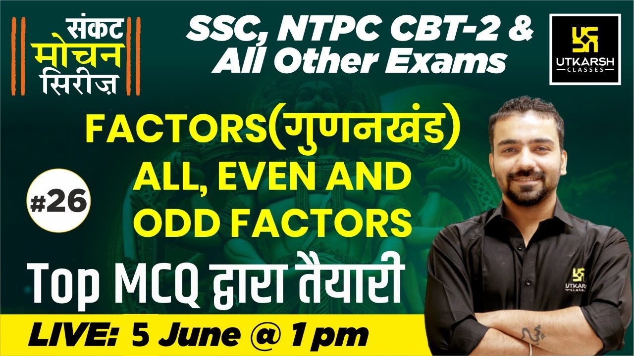 SankatMochan Series | Factors(गुणनखंड) | Maths CBT-2,SSC MTS ,CHSL Exam | By Akshay Sir
