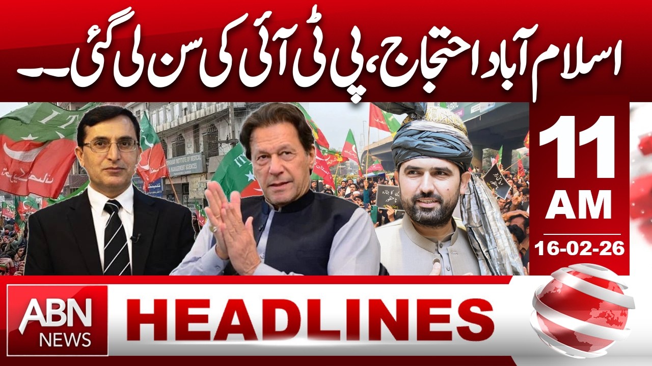 Islamabad Protest | PTI’s Voice Heard | 11 AM HEADLINES | 16 FEB 2026 | ABN News