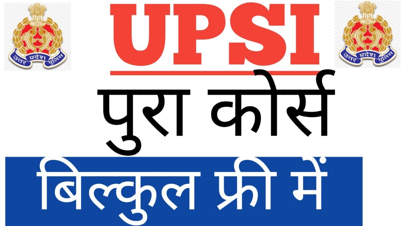 upsi free batch on YouTube !!upsi full course free ! upsi free batch playlist