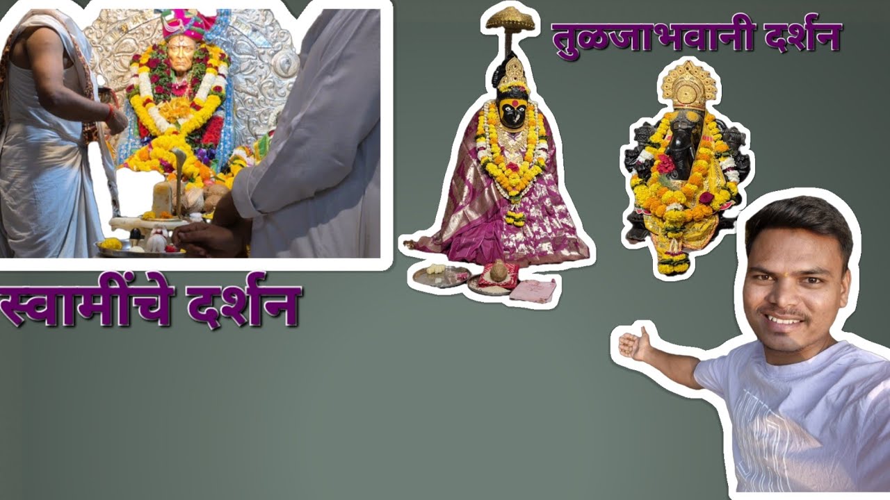 खूप दिवसांनी मिळाले स्वामिंची व्हिडिओ || ॐ खुप छान वाटले 🙇🚩 तुळजाभवानी दर्शन || @Manojniwate 