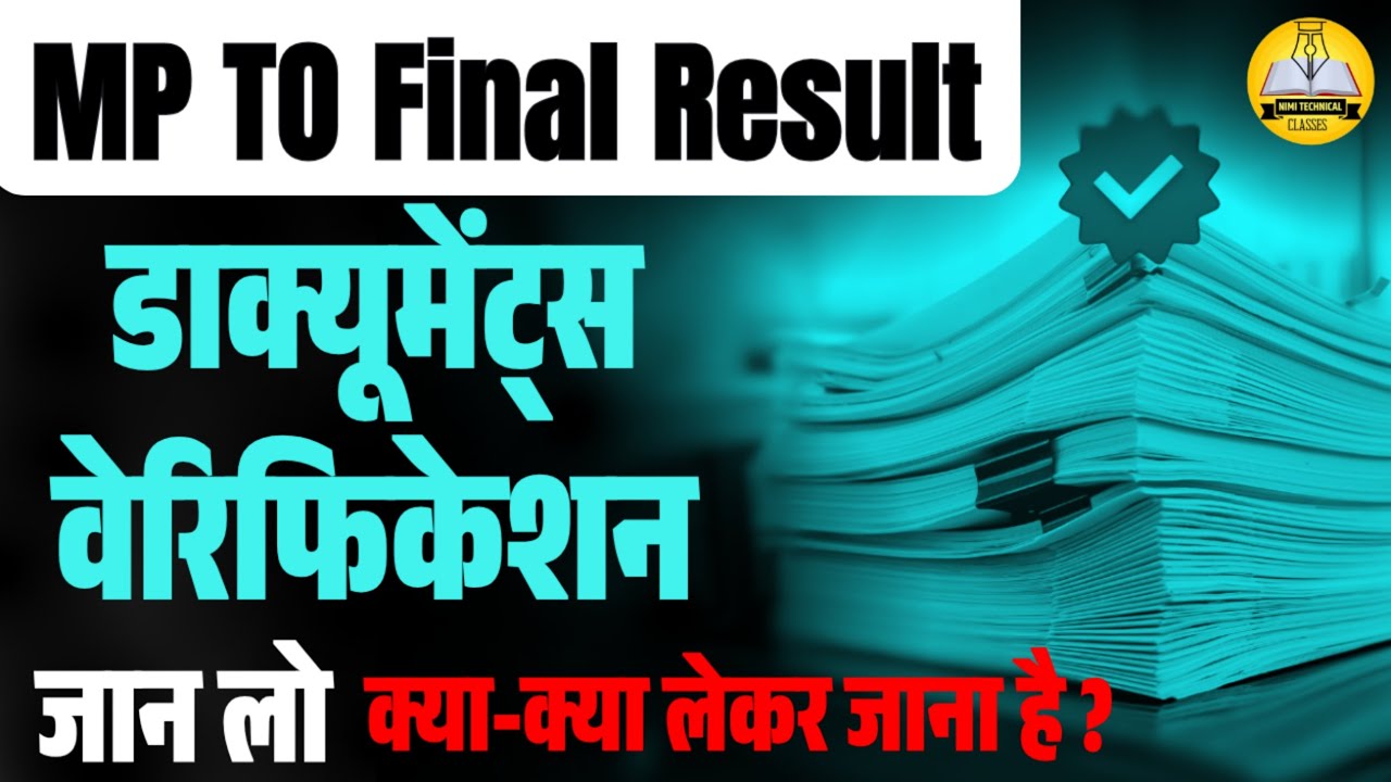 MP ITI TO Recruitment 2024 | MP TO Document Verification 2025 | MP TO 2025