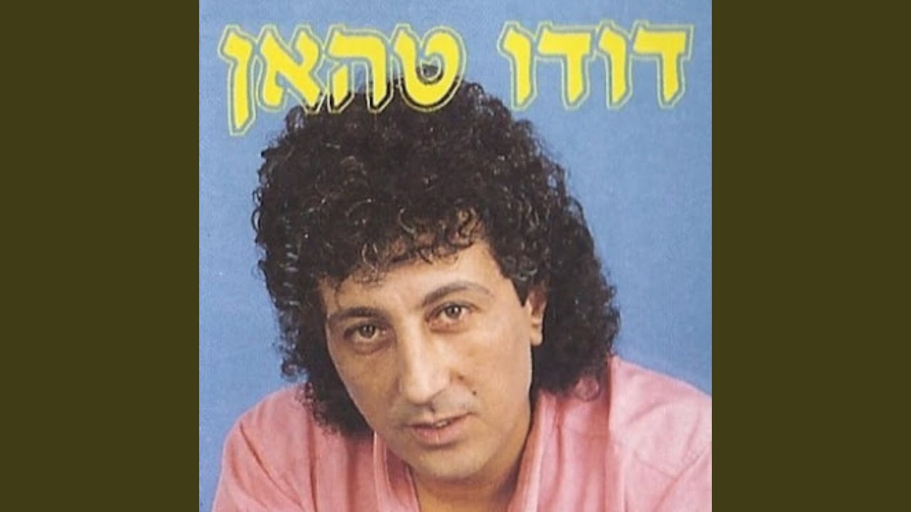 הדמעות