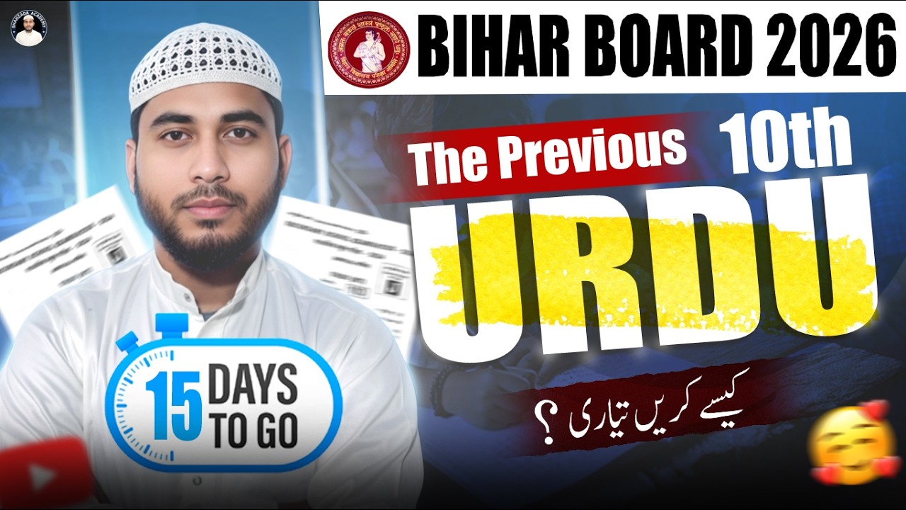 10th Urdu Objective Trick & Tips | Board Exam 2026 | Easy Method #urduobjective