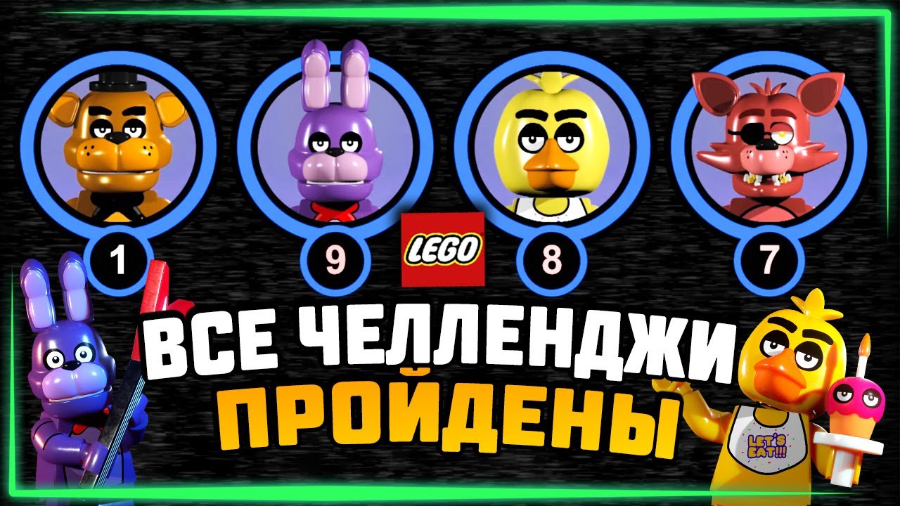 ЭТО БЫЛО ПОТНО! УВИДЕЛ ЧИКУ НА КУХНЕ! – LEGO Five Nights at Freddy's #4