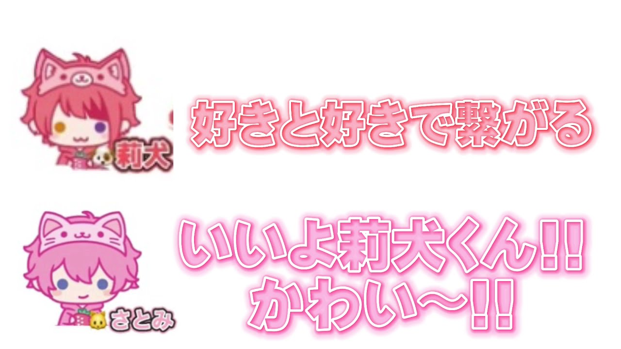 久々に見たけどさとりーぬしか勝たんなぁ〜！💗🎀
