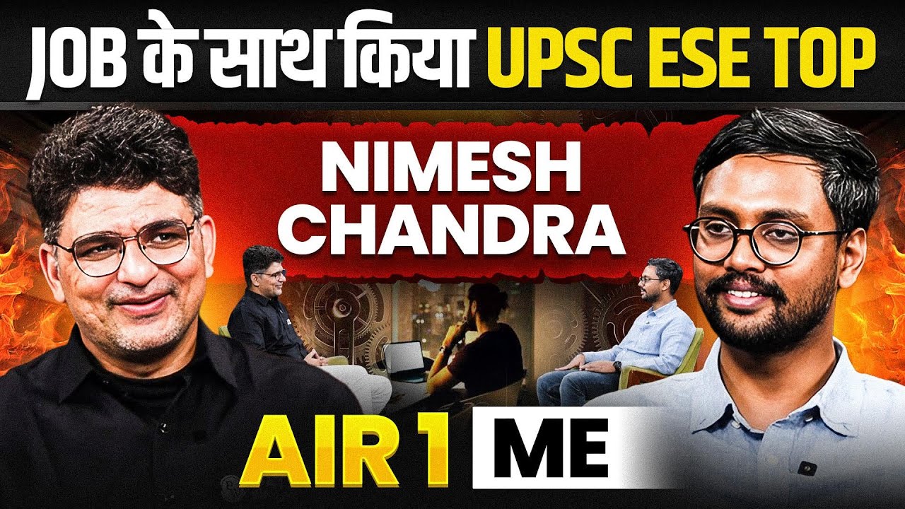 Job के साथ Crack किया ESE Exam | Nimesh Chandra ESE 2025 AIR 01 Mechanical Engineering Success Story