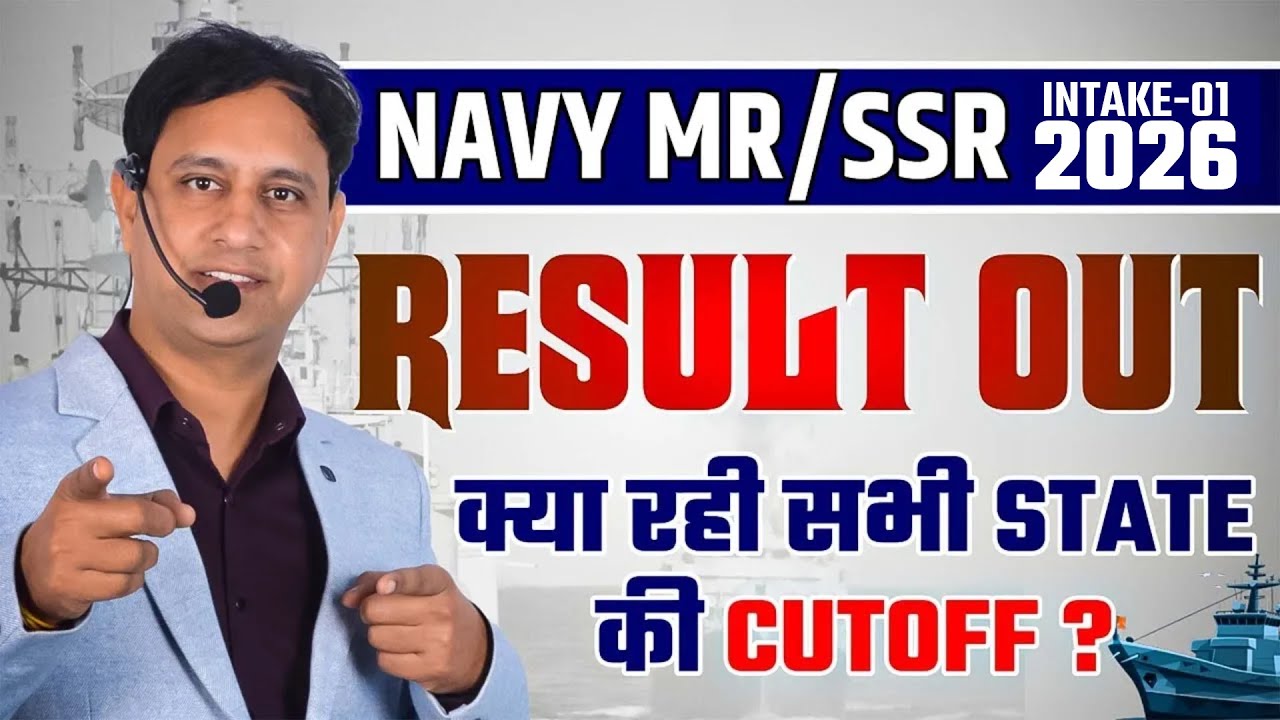 Navy MR/SSR Result Out 2026 🔥 | किस State की Cutoff सबसे ज्यादा? | Navy Final Result Out 2026