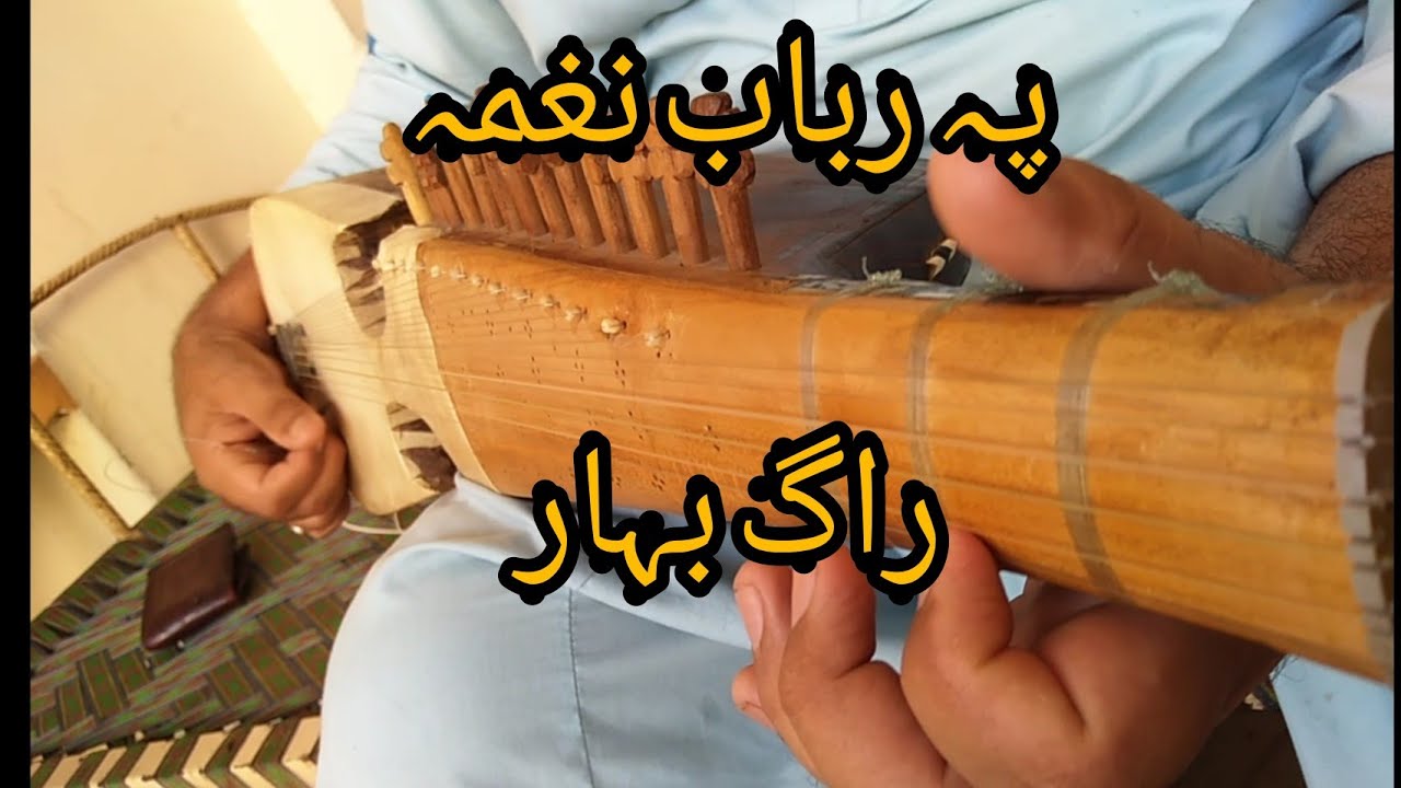 Raag Basant Bahar on_Rabab For Learning