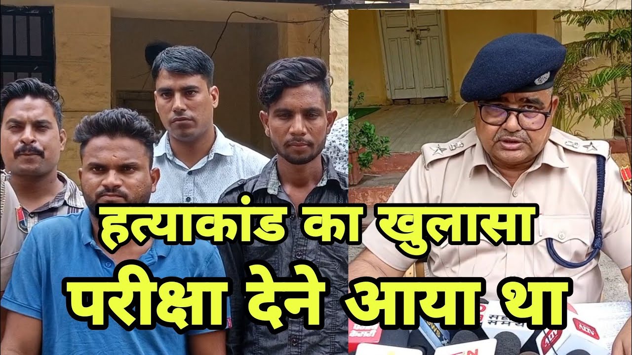 Kota Crime News Today | Kota Crime | Kota Crime Story