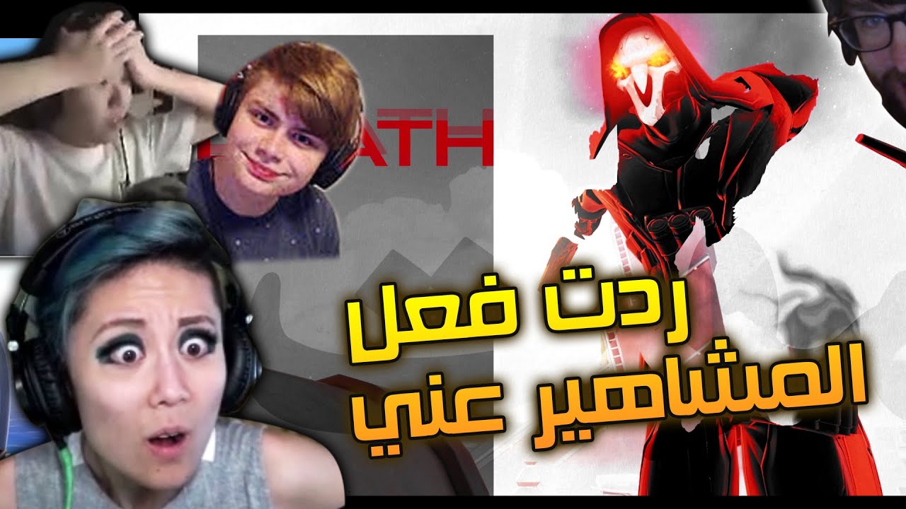 ردت فعل المشاهير الأجانب على مونتاجي الشهرين ( وجوههم 🤣🤪)!!ا
