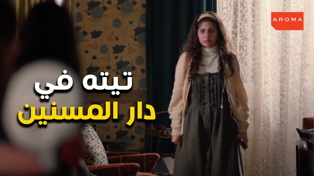خديجة عرفت جدتها فين يا تري هيعملو ايه #الا_انا