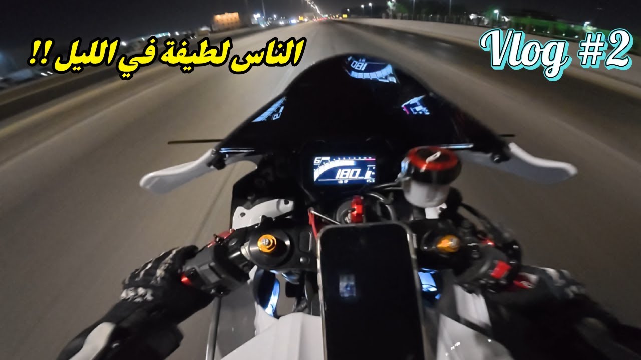 YAMAHA R7 | Vlog #2 |  !!! الناس عسل ياخي