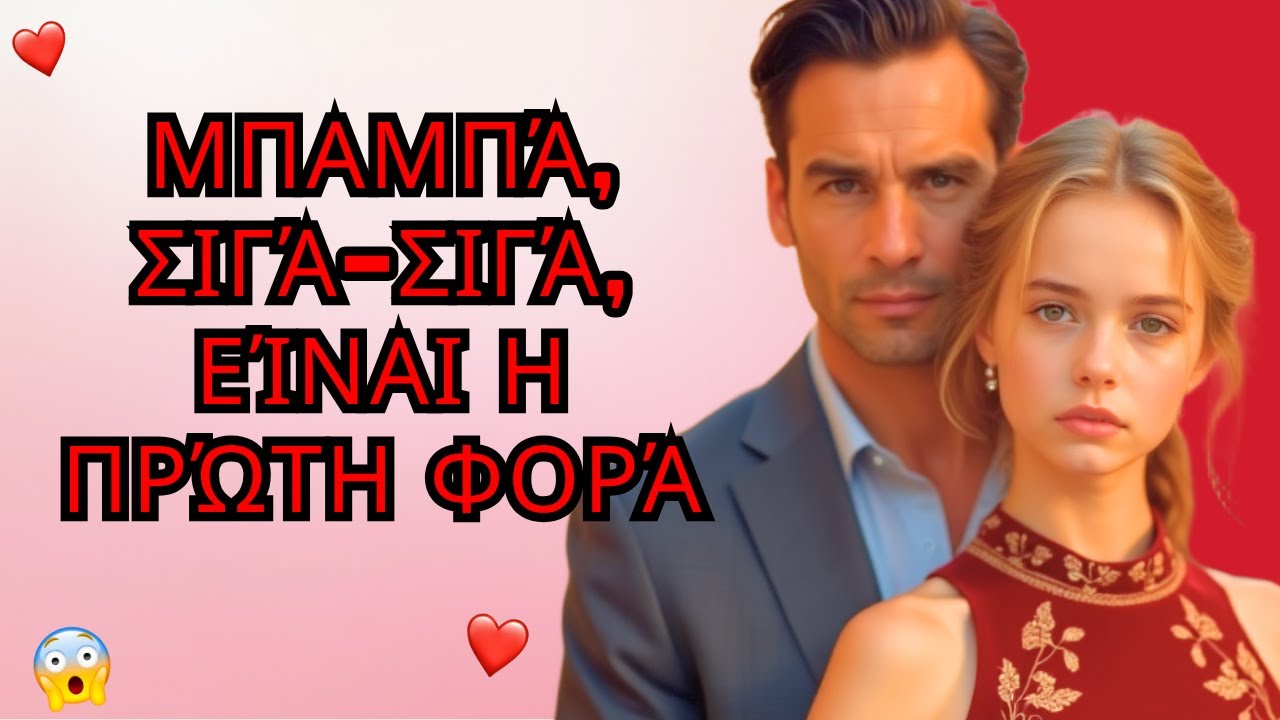 Ο μπαμπάς βοήθησε με την επισκευή του ποδηλάτου σήμερα