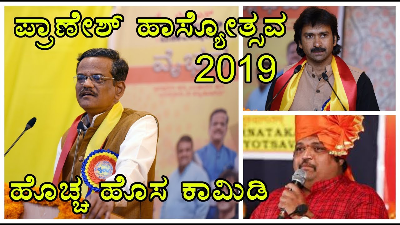 Pranesh Latest Comedy 2019 | Gangavathi Pranesh | SANDALWOOD TALKIES