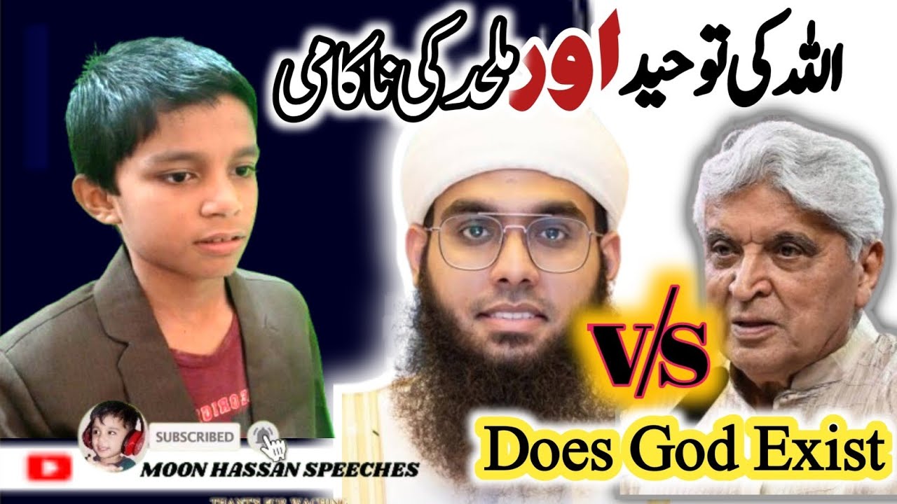 Does God Exist? | Allah Ki Tauheed | Proof of Allah | Moon Hassan Speeches