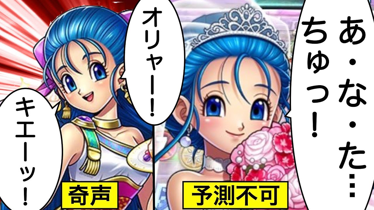 【意外性NO1花嫁】フローラの天然すぎるセリフ紹介【ドラクエ5】