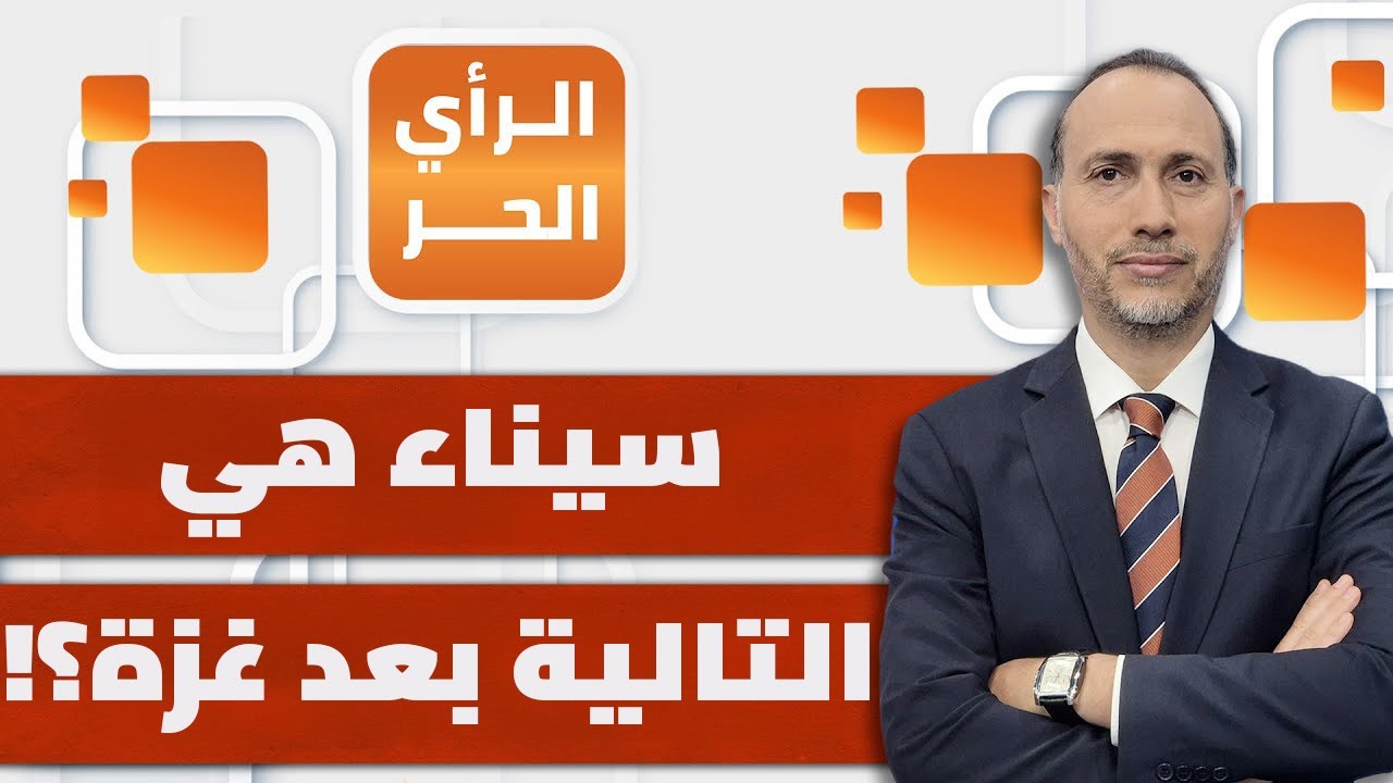 غزة.. مالا نعرفه عن مجلس سلام ترمب.. هاني الدالي يكشف