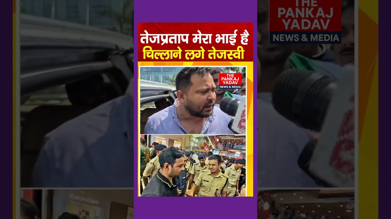 Tejashwi Yadav furious at Samrat Chaudhary over the arrest of Tej Pratap Yadav #tejashwiyadav #te...