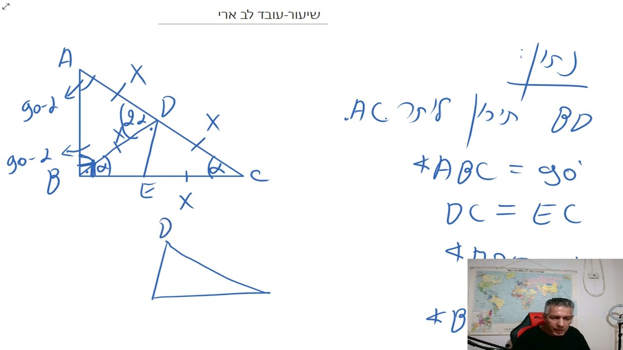 קורס גיאומטריה-משולש ישר זוית-שיעור 2-תיכון ליתר שווה למחצית היתר