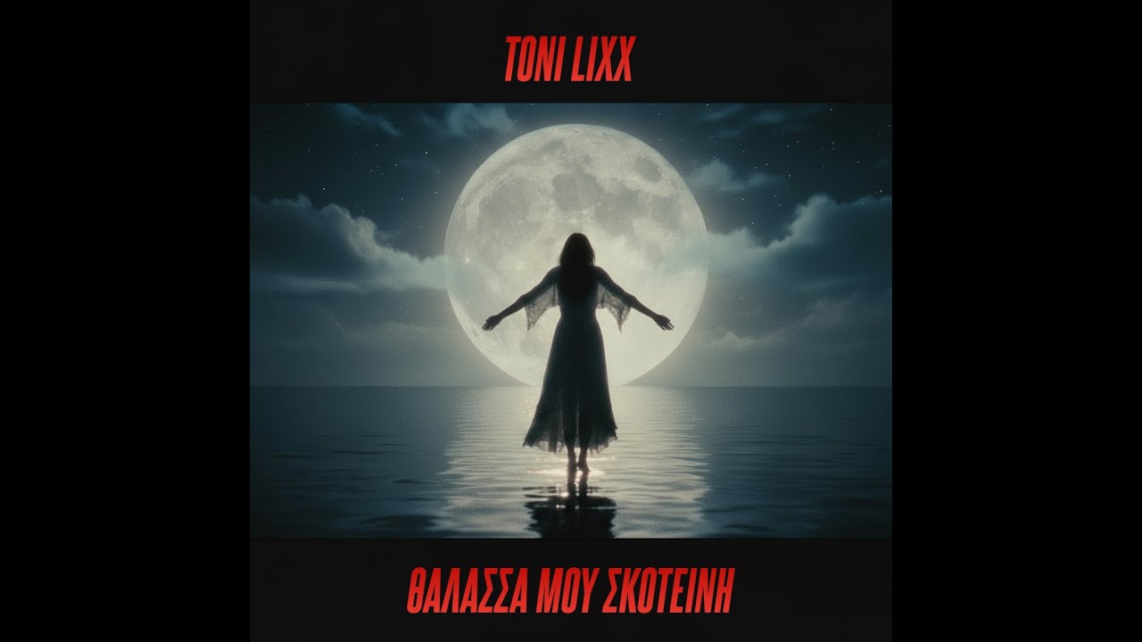 Toni Lixx - Thalassa mou Skoteini – House Cover