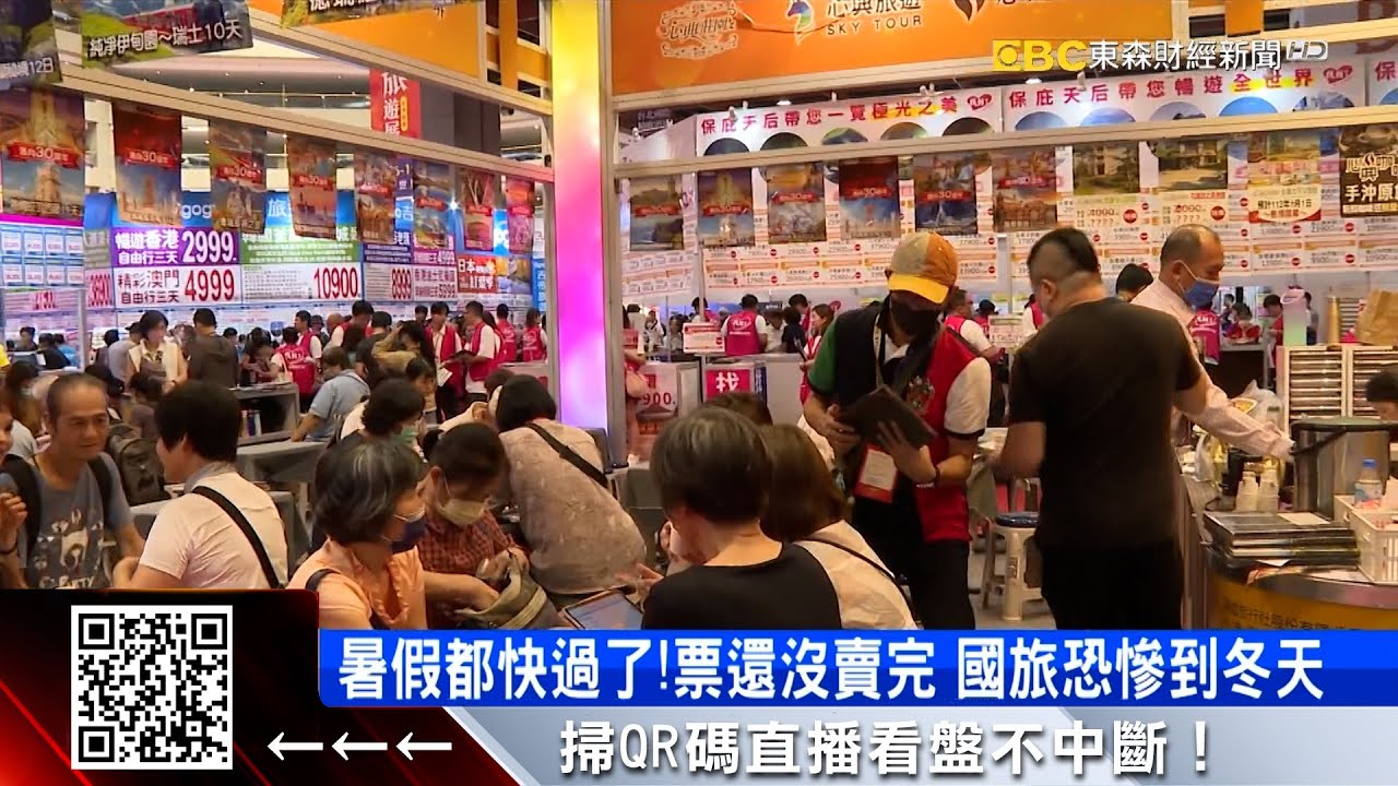 觀光慘業！出國人數是來台的2倍 旅遊逆差創新高 @57ETFN