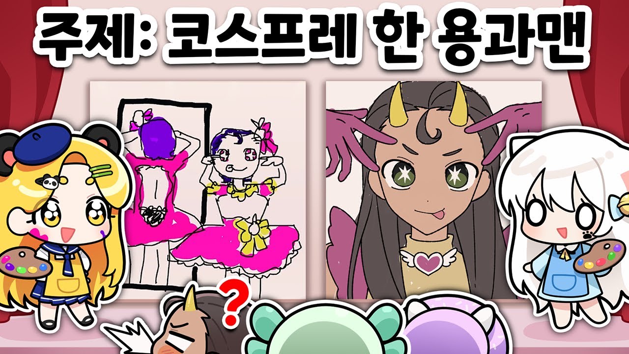 그림그리는 게임에서 상상력을 발휘했는데 너무 웃겨요ㅋㅋㅋㅋ 홍챠와 망묘의 그림대결!【로블록스 스피드드로잉】