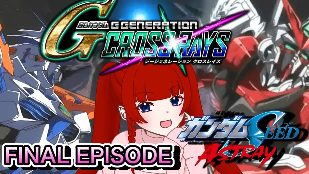 【 #SDガンダムクロスレイズ】　アストレイをクリアして最後に備えよう！！　【 #初見さん大歓迎】