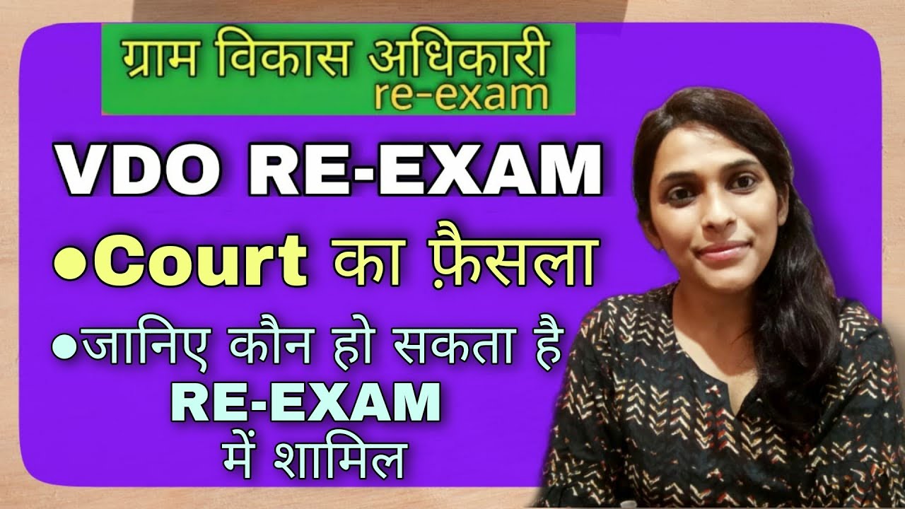 UPSSSC VDO 2018 BREAKING NEWS