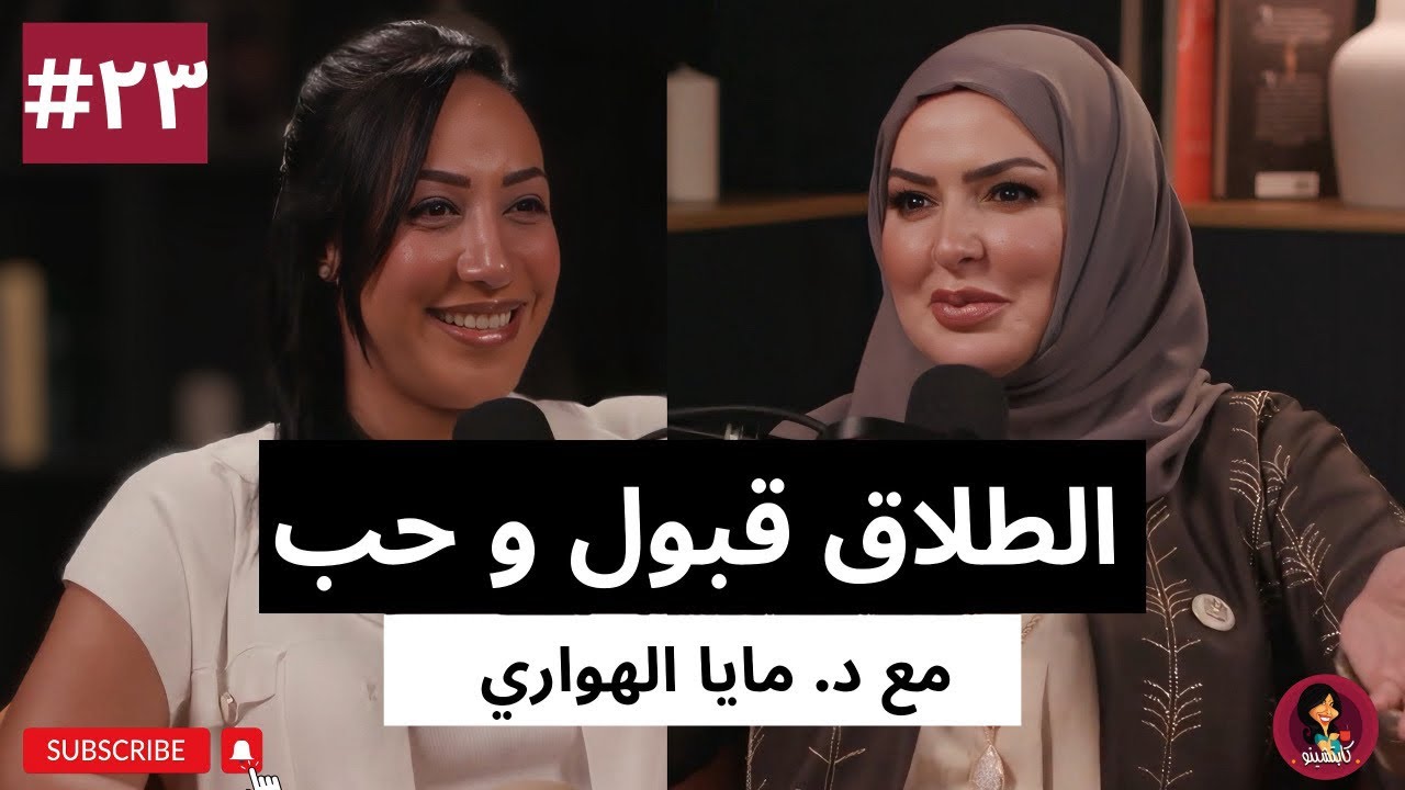 #٢٣ 