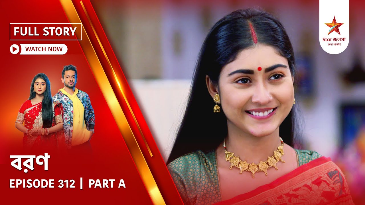 Full Story | Boron | Episode 312 | Part A